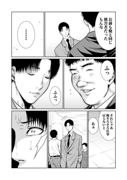 Page 359 of Akuji no Daishou ~Himitsu o Nigirareta Onna13