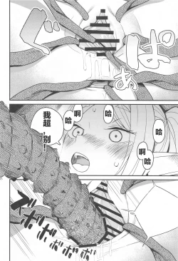 Page 26 of Otoshiana kara no Dasshutsu | 逃出深坑陷阱