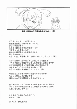 Page 2 of Muri o ToushisugiHon