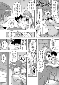 Page 2 of Sweet Meet Toranoana 4P Leaflet No-Pan Seitokaichou Bangaihen