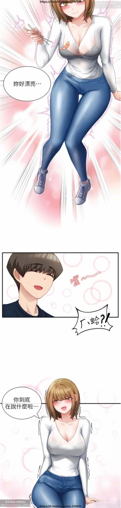 Page 100 of 脱单神器 1-27