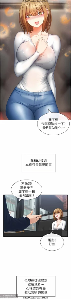 Page 106 of 脱单神器 1-27