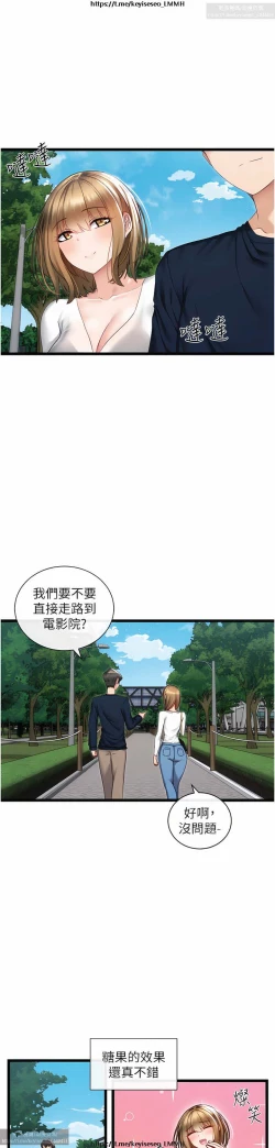 Page 108 of 脱单神器 1-27