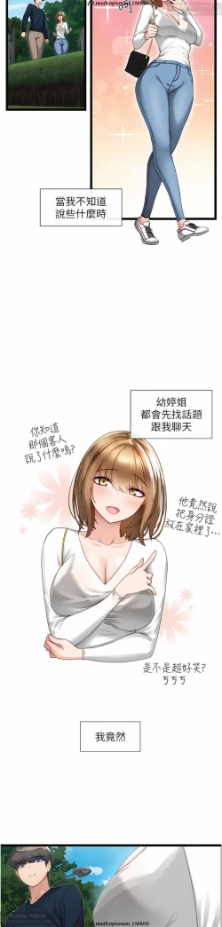 Page 109 of 脱单神器 1-27