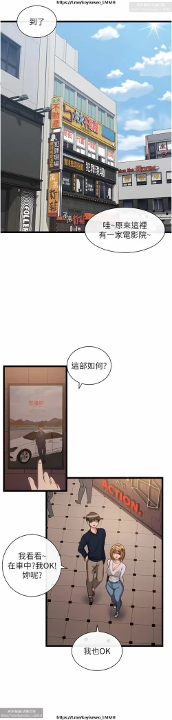 Page 118 of 脱单神器 1-27