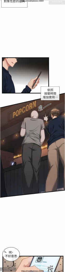 Page 122 of 脱单神器 1-27