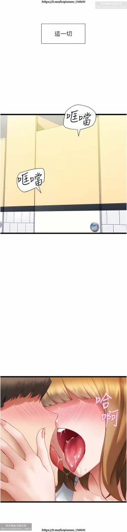 Page 148 of 脱单神器 1-27