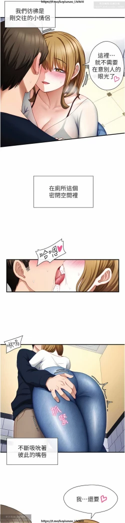 Page 14 of 脱单神器 1-27