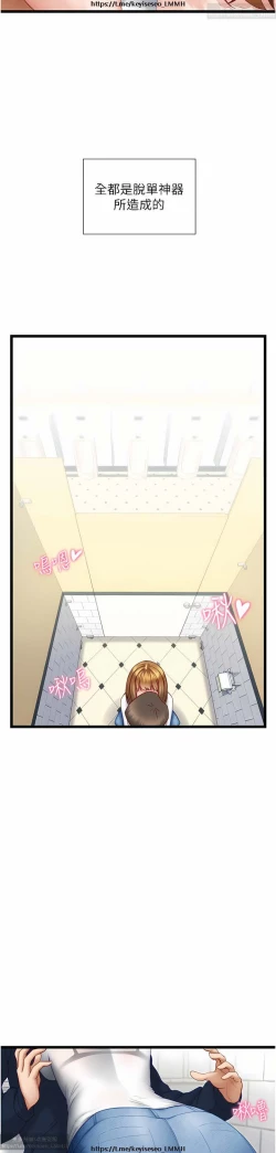 Page 151 of 脱单神器 1-27