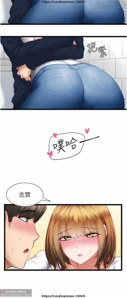 Page 152 of 脱单神器 1-27