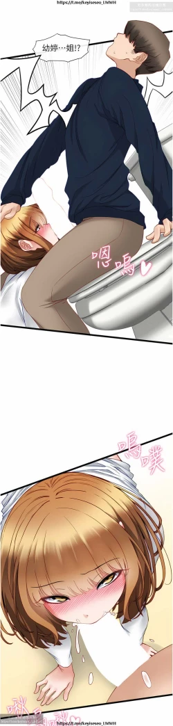 Page 172 of 脱单神器 1-27