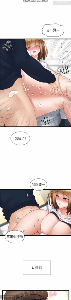 Page 187 of 脱单神器 1-27