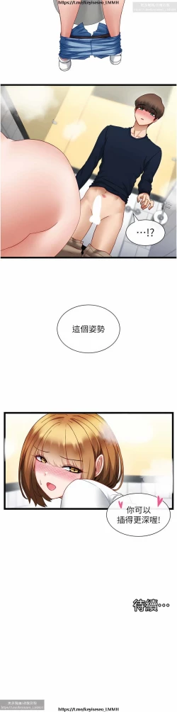 Page 191 of 脱单神器 1-27
