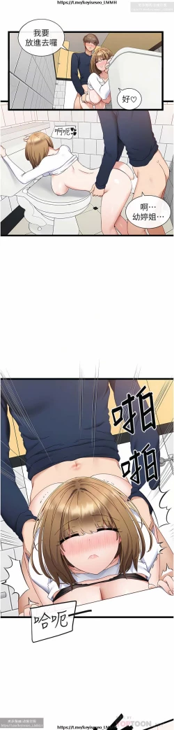 Page 195 of 脱单神器 1-27