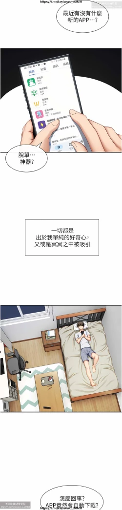 Page 21 of 脱单神器 1-27