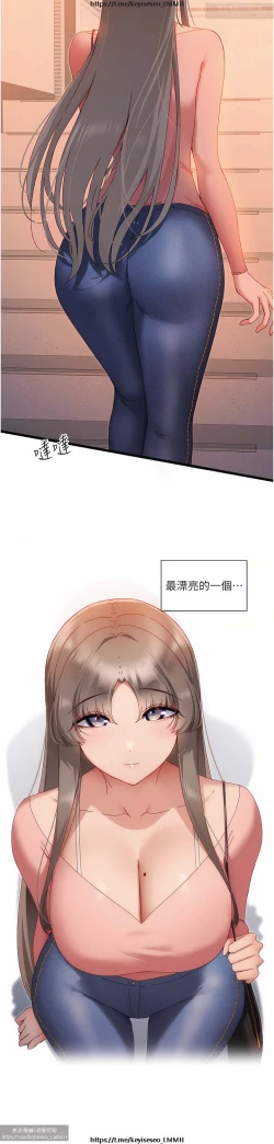 Page 235 of 脱单神器 1-27