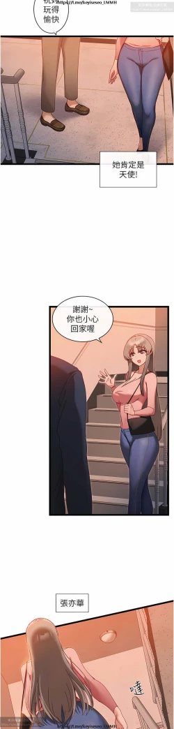 Page 243 of 脱单神器 1-27