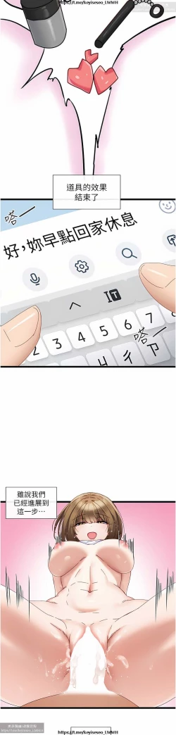 Page 249 of 脱单神器 1-27