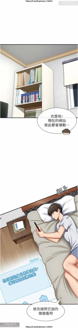 Page 24 of 脱单神器 1-27