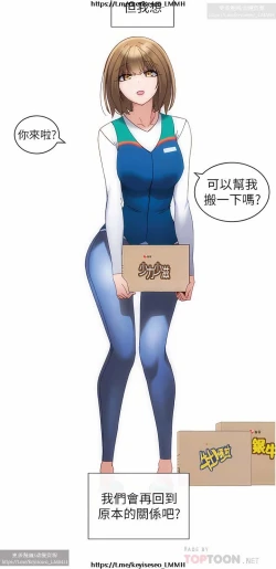 Page 250 of 脱单神器 1-27