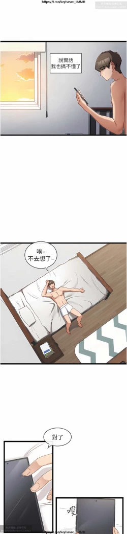 Page 251 of 脱单神器 1-27