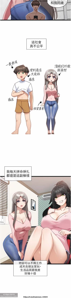 Page 261 of 脱单神器 1-27