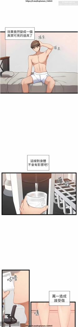 Page 276 of 脱单神器 1-27