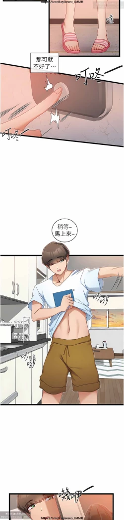 Page 277 of 脱单神器 1-27