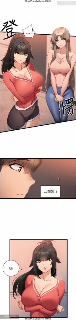 Page 279 of 脱单神器 1-27