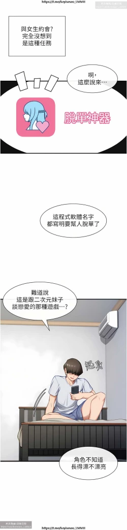Page 27 of 脱单神器 1-27