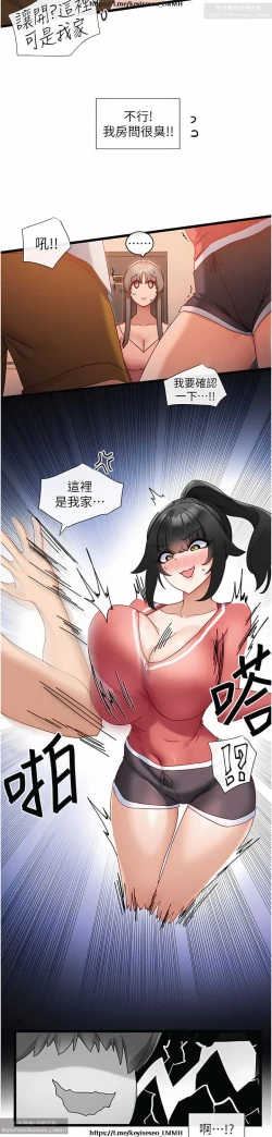 Page 287 of 脱单神器 1-27