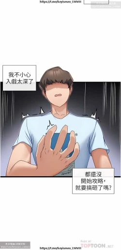 Page 288 of 脱单神器 1-27