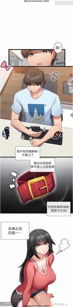 Page 292 of 脱单神器 1-27