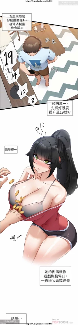 Page 298 of 脱单神器 1-27