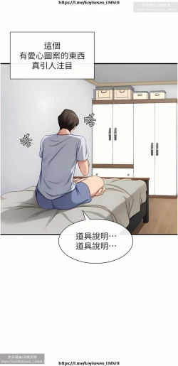 Page 29 of 脱单神器 1-27
