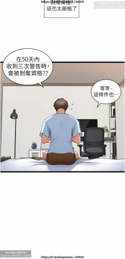 Page 300 of 脱单神器 1-27