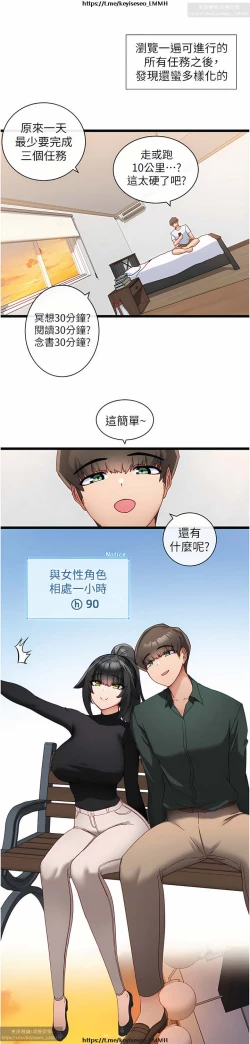 Page 301 of 脱单神器 1-27