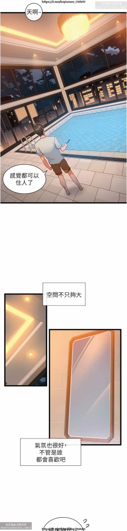 Page 309 of 脱单神器 1-27