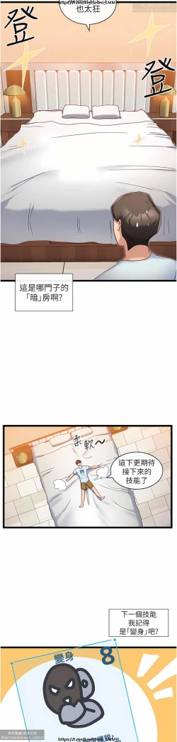 Page 310 of 脱单神器 1-27