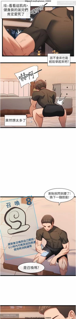 Page 315 of 脱单神器 1-27