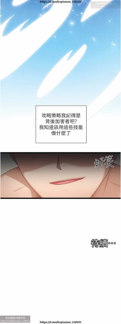 Page 317 of 脱单神器 1-27