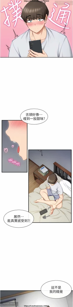Page 31 of 脱单神器 1-27