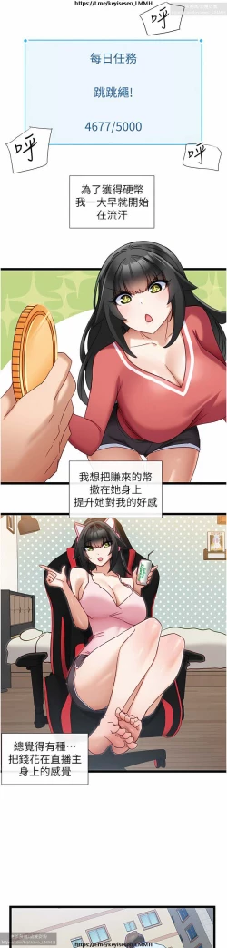 Page 323 of 脱单神器 1-27