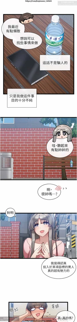 Page 326 of 脱单神器 1-27