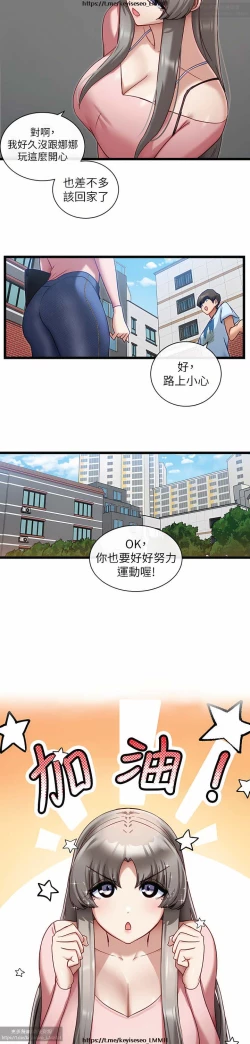 Page 329 of 脱单神器 1-27