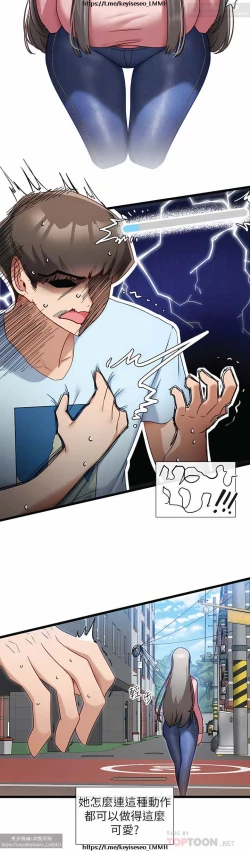 Page 330 of 脱单神器 1-27