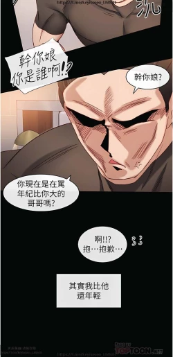 Page 336 of 脱单神器 1-27