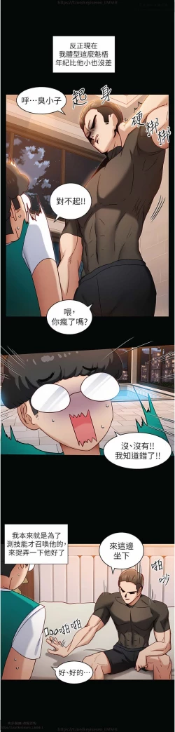 Page 337 of 脱单神器 1-27
