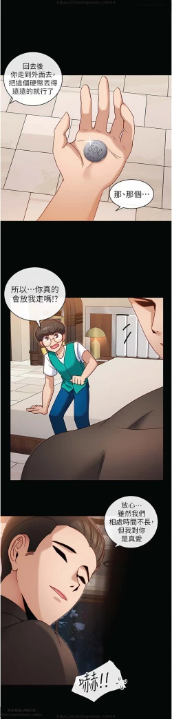 Page 340 of 脱单神器 1-27
