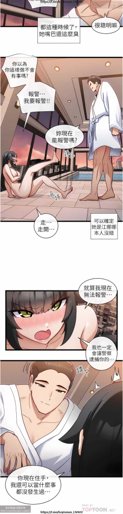 Page 358 of 脱单神器 1-27